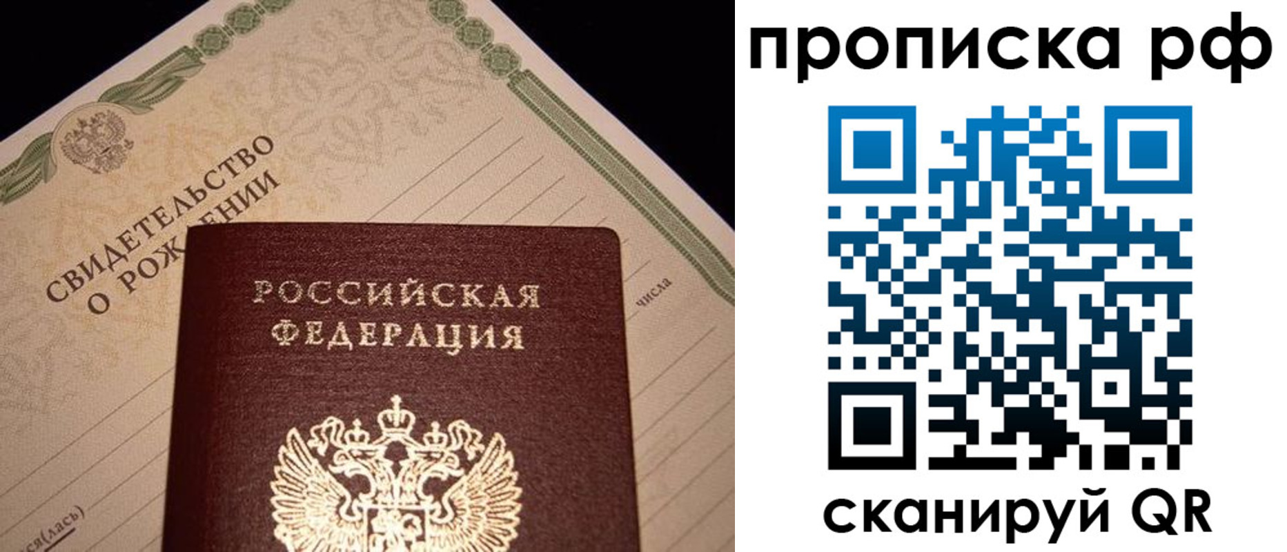 временная регистрация в квартире в Краснокаменске