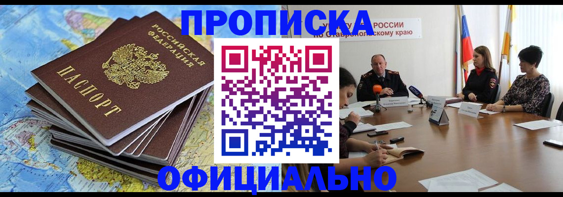 временная регистрация поиск в Краснокаменске