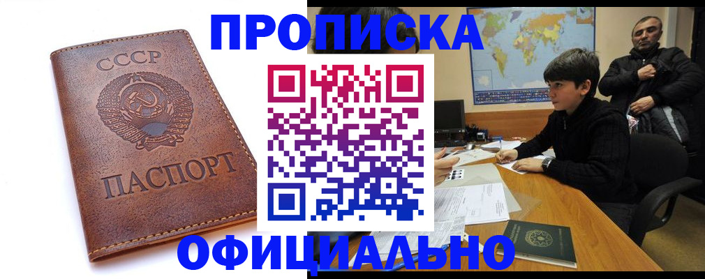 временная регистрация госуслуги в Краснокаменске