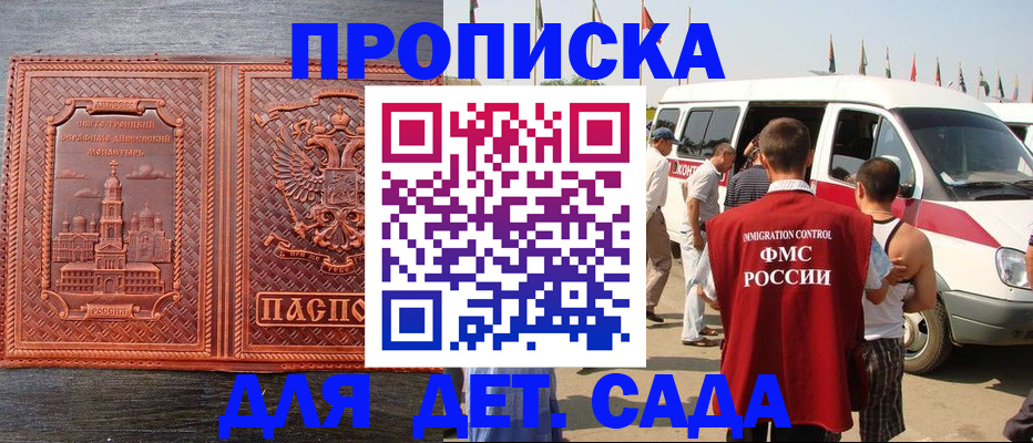 временная регистрация адрес в Краснокаменске