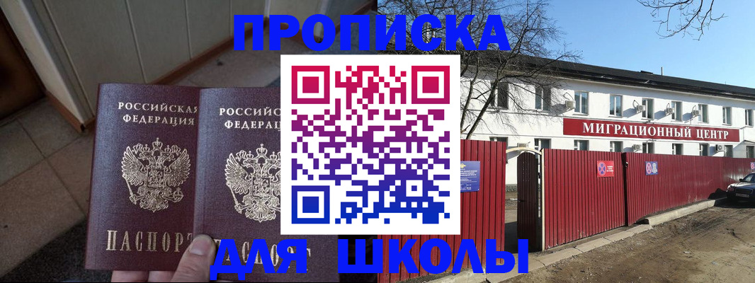 временная регистрация адрес в Краснокаменске