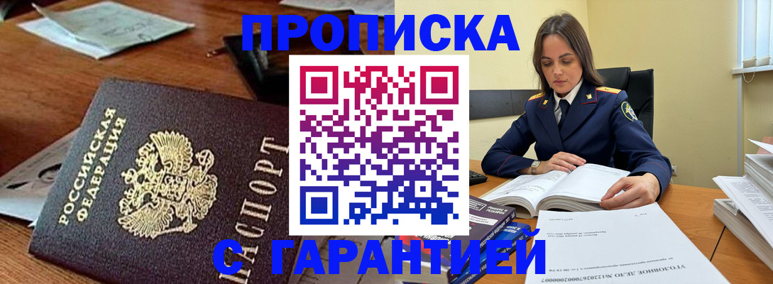 временная регистрация госуслуги в Краснокаменске